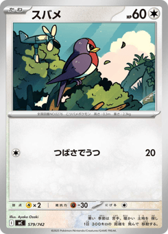 Taillow 579/742 Start Deck 100 Battle Collection