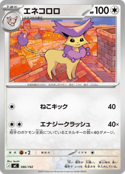Delcatty 586/742 Start Deck 100 Battle Collection