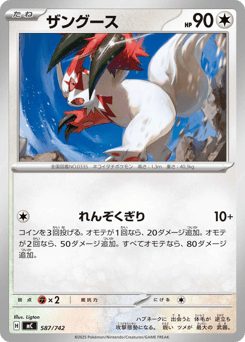 Zangoose 587/742 Start Deck 100 Battle Collection