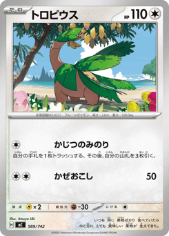 Tropius 589/742 Start Deck 100 Battle Collection