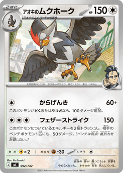 Larry's Staraptor 592/742 Start Deck 100 Battle Collection