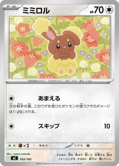 Buneary 593/742 Start Deck 100 Battle Collection
