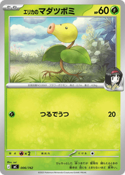 Erika's Bellsprout 006/742 Start Deck 100 Battle Collection