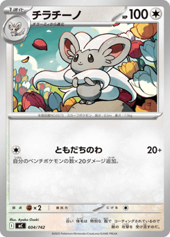 Cinccino 604/742 Start Deck 100 Battle Collection