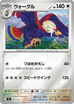 Braviary 607/742 Start Deck 100 Battle Collection