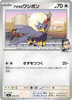 Larry's Rufflet 608/742 Start Deck 100 Battle Collection