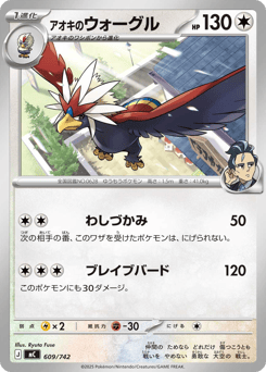 Larry's Braviary 609/742 Start Deck 100 Battle Collection