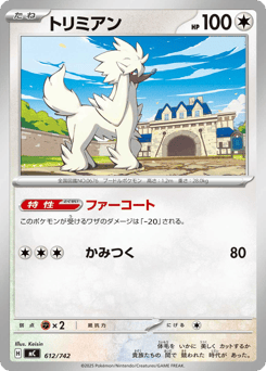 Furfrou 612/742 Start Deck 100 Battle Collection