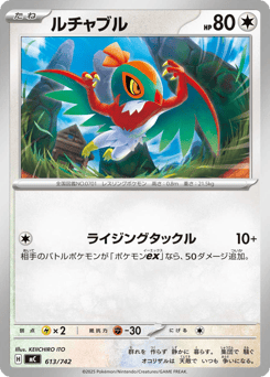 Hawlucha 613/742 Start Deck 100 Battle Collection