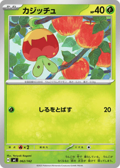 Applin 062/742 Start Deck 100 Battle Collection