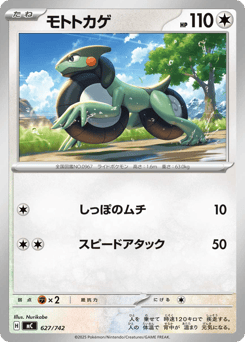 Cyclizar 627/742 Start Deck 100 Battle Collection