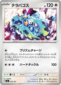 Terapagos 629/742 Start Deck 100 Battle Collection