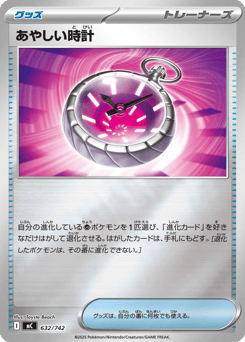 Strange Timepiece 632/742 Start Deck 100 Battle Collection
