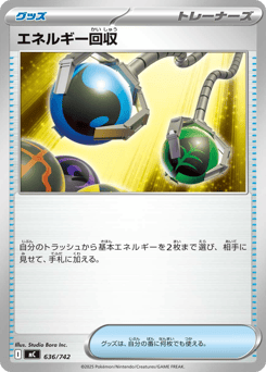 Energy Retrieval 636/742 Start Deck 100 Battle Collection