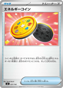 Energy Coin 637/742 Start Deck 100 Battle Collection