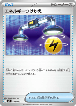 Energy Switch 638/742 Start Deck 100 Battle Collection