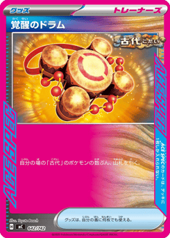 Awakening Drum 642/742 Start Deck 100 Battle Collection