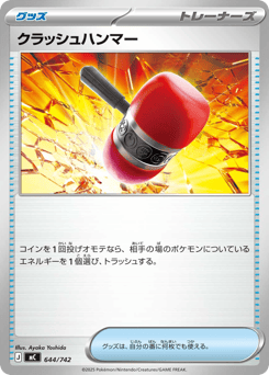 Crushing Hammer 644/742 Start Deck 100 Battle Collection