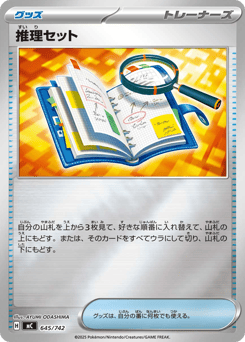 Deduction Kit 645/742 Start Deck 100 Battle Collection