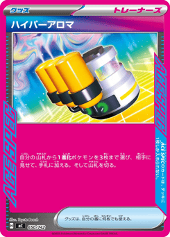 Hyper Aroma 650/742 Start Deck 100 Battle Collection