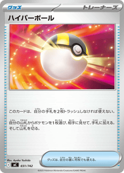 Ultra Ball 651/742 Start Deck 100 Battle Collection