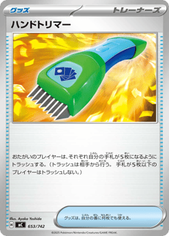 Hand Trimmer 653/742 Start Deck 100 Battle Collection