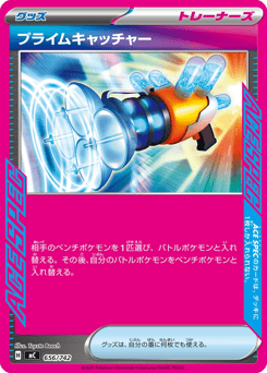 Prime Catcher 656/742 Start Deck 100 Battle Collection