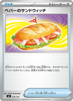 Arven's Sandwich 659/742 Start Deck 100 Battle Collection