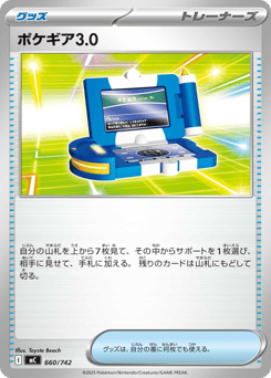 Pokégear 3.0 660/742 Start Deck 100 Battle Collection