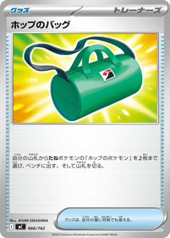 Hop's Bag 666/742 Start Deck 100 Battle Collection
