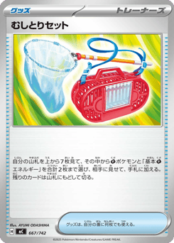 Bug Catching Set 667/742 Start Deck 100 Battle Collection