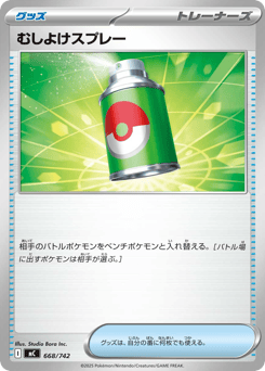 Repel 668/742 Start Deck 100 Battle Collection