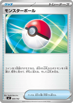 Poké Ball 669/742 Start Deck 100 Battle Collection