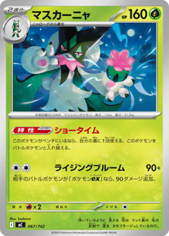 Meowscarada 067/742 Start Deck 100 Battle Collection