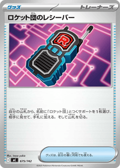 Team Rocket's Transceiver 675/742 Start Deck 100 Battle Collection