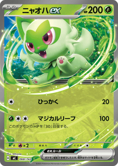 Sprigatito ex 068/742 Start Deck 100 Battle Collection