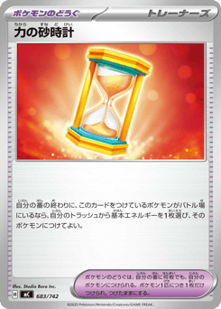 Powerglass 683/742 Start Deck 100 Battle Collection