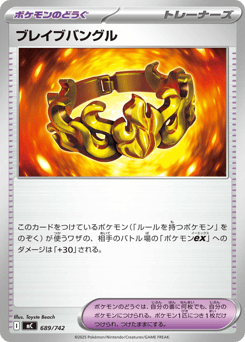 Brave Bangle 689/742 Start Deck 100 Battle Collection