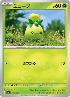 Smoliv 069/742 Start Deck 100 Battle Collection