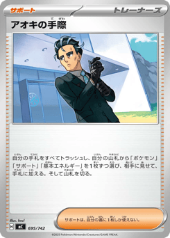 Larry's Skill 695/742 Start Deck 100 Battle Collection