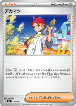 Crispin 696/742 Start Deck 100 Battle Collection