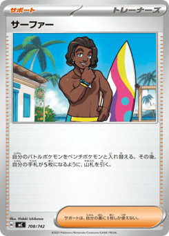 Surfer 708/742 Start Deck 100 Battle Collection