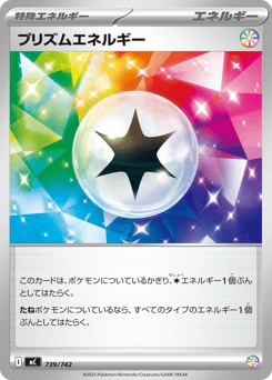 Prism Energy 739/742 Start Deck 100 Battle Collection