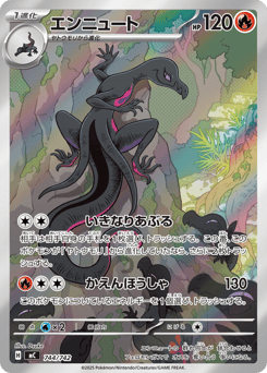 Salazzle 744/742 Start Deck 100 Battle Collection