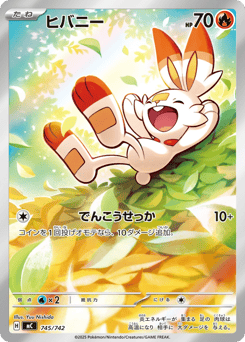 Scorbunny 745/742 Start Deck 100 Battle Collection