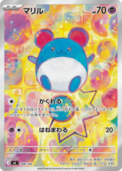 Marill 748/742 Start Deck 100 Battle Collection
