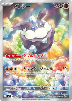 Carbink 752/742 Start Deck 100 Battle Collection