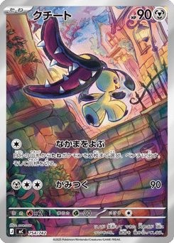 Mawile 754/742 Start Deck 100 Battle Collection