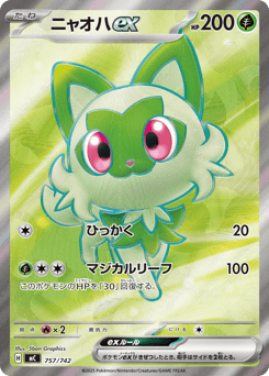 Sprigatito ex 757/742 Start Deck 100 Battle Collection