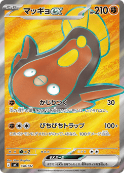 Stunfisk ex 758/742 Start Deck 100 Battle Collection